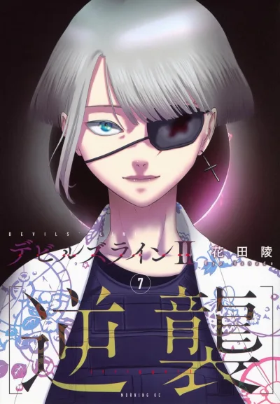 Cover of Vol. 7