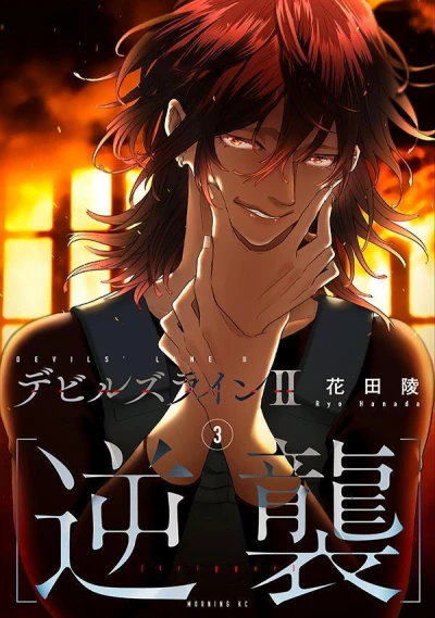 Cover of Vol. 3
