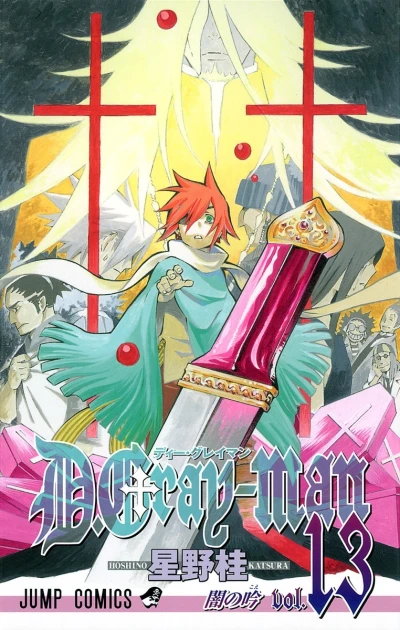Cover of Yami no Koe