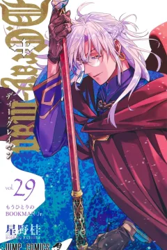 Mō Hitori no Bookman Jr.
