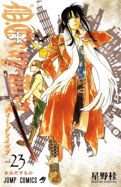 Cover of Ayumi Dasu Mono