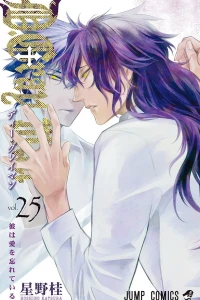 Kare wa Ai wo Wasure te Iru