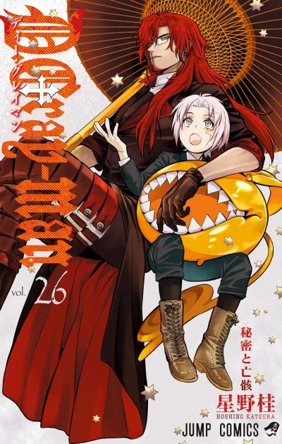 Cover of Himitsu to Nakigara