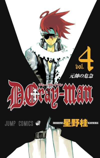 Cover of Gensui no Kikyū