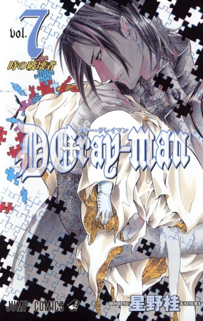 Cover of Toki no Hakaisha