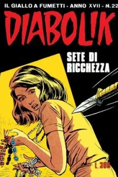 Sete di ricchezza