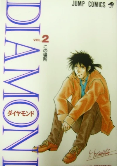 Cover of Vol. 2