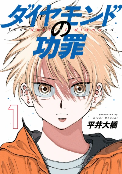 Cover of Vol. 1
