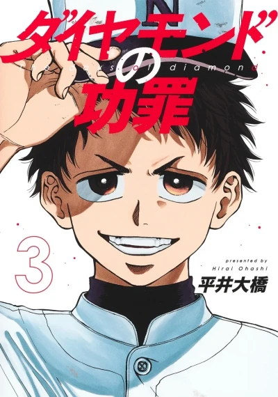 Cover of Vol. 3