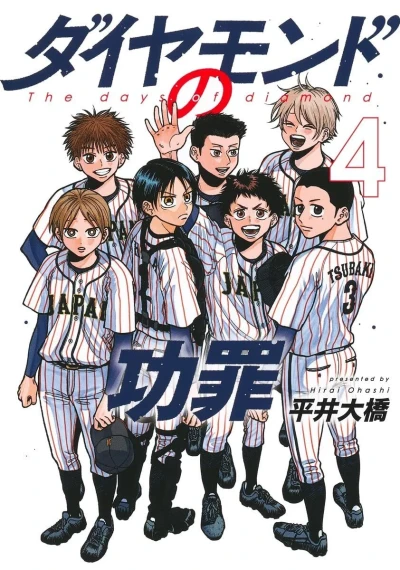 Cover of Vol. 4