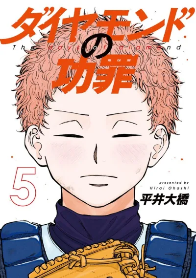 Cover of Vol. 5