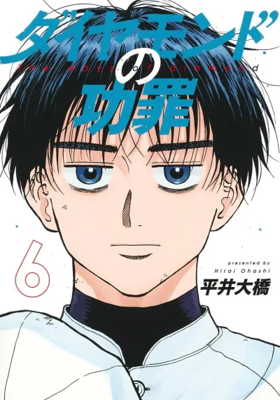 Cover of Vol. 6