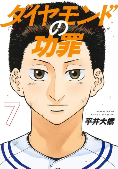 Cover of Vol. 7