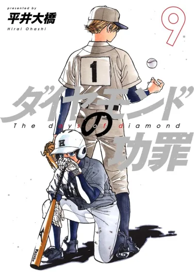 Cover of Vol. 9