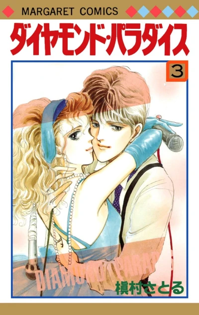 Cover of Vol. 3