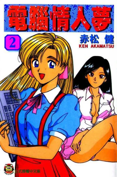 Cover of Volume 2