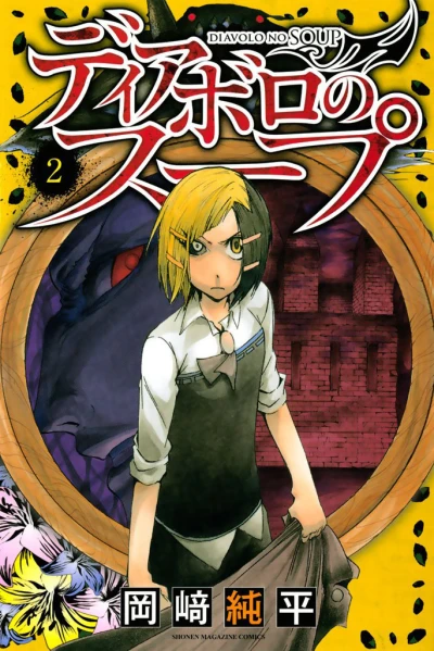 Cover of Vol. 2