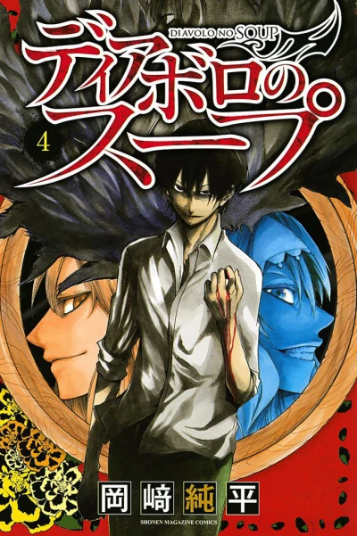 Cover of Vol. 4