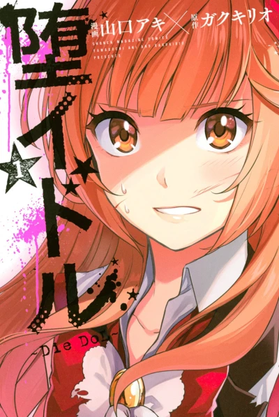 Cover of Vol. 1
