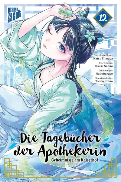 Cover of Issue #12