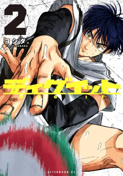 Cover of Vol. 2