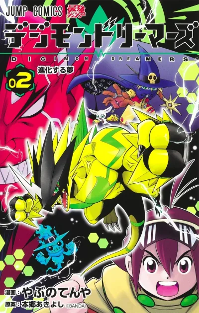 Cover of Volume 2