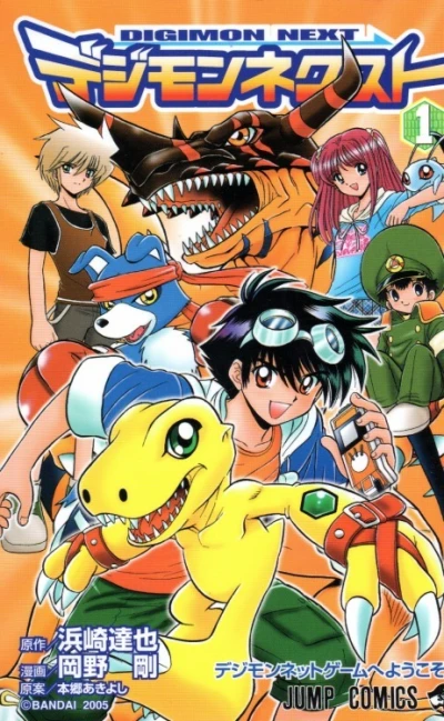 Cover of Vol. 1
