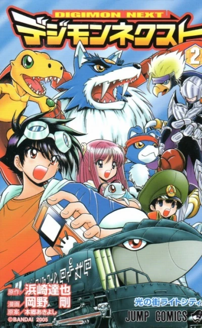 Cover of Vol. 2