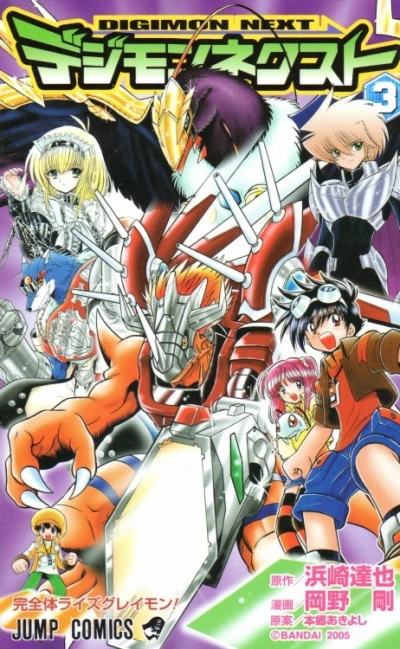 Cover of Vol. 3