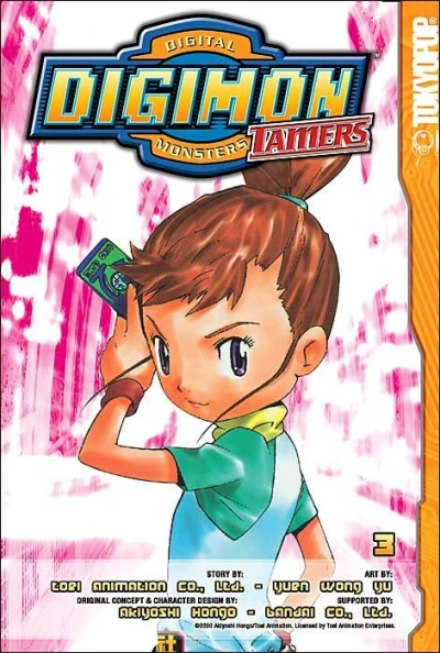 Cover of Vol. 3