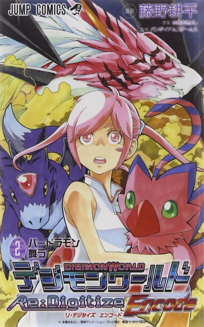 Cover of Vol. 2