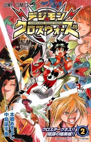 Cover of Vol. 2