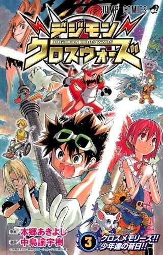 Cover of Vol. 3