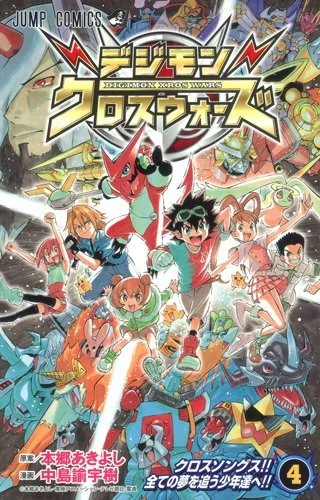 Cover of Vol. 4