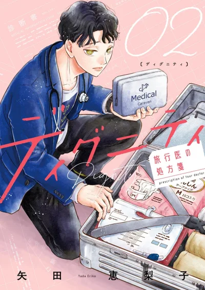 Cover of Vol. 2