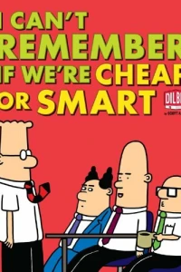 I Can't Remember if We're Cheap or Smart