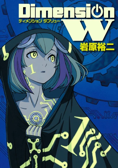 Cover of Vol. 1