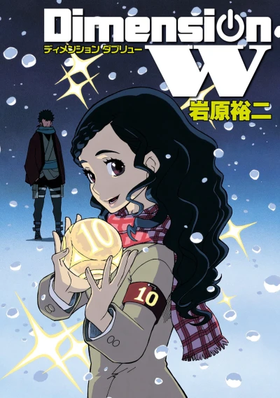 Cover of Vol. 10