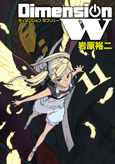 Cover of Vol. 11