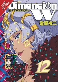 Cover of Vol. 12