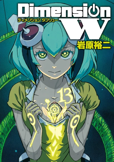 Cover of Vol. 13
