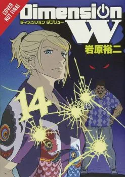 Cover of Vol. 14