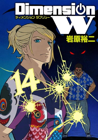 Cover of Vol. 14