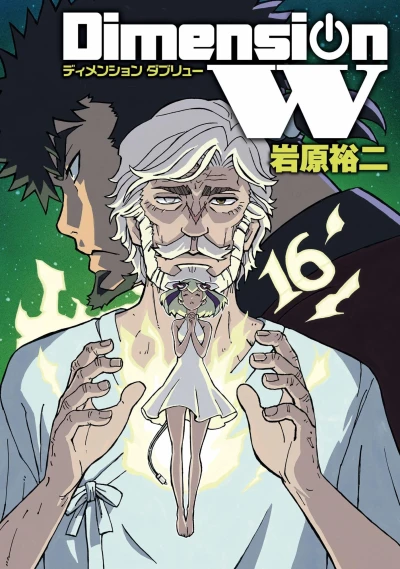Cover of Vol. 16