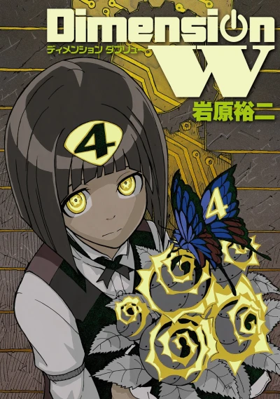 Cover of Vol. 4