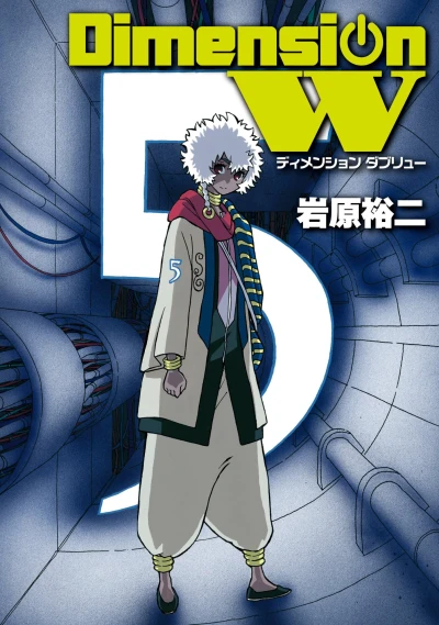 Cover of Vol. 5