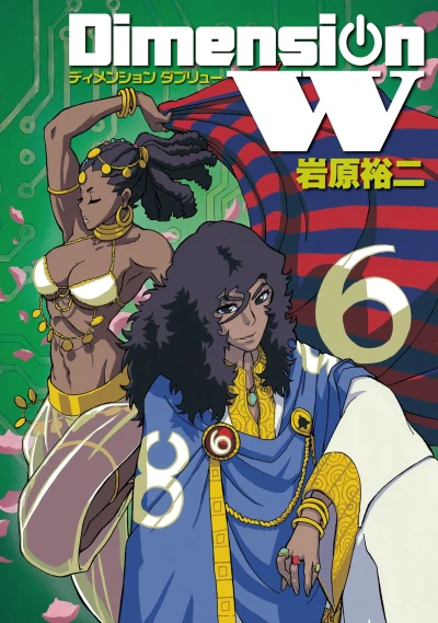 Cover of Vol. 6