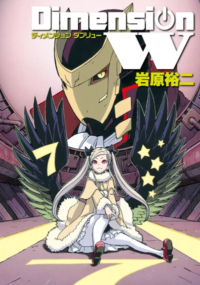 Cover of Vol. 7