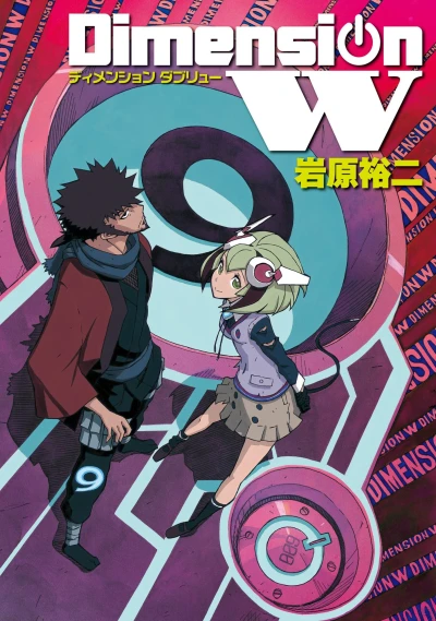 Cover of Vol. 9