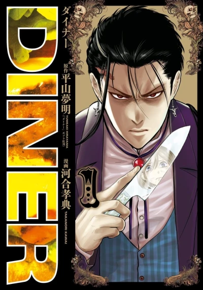Cover of Vol. 1